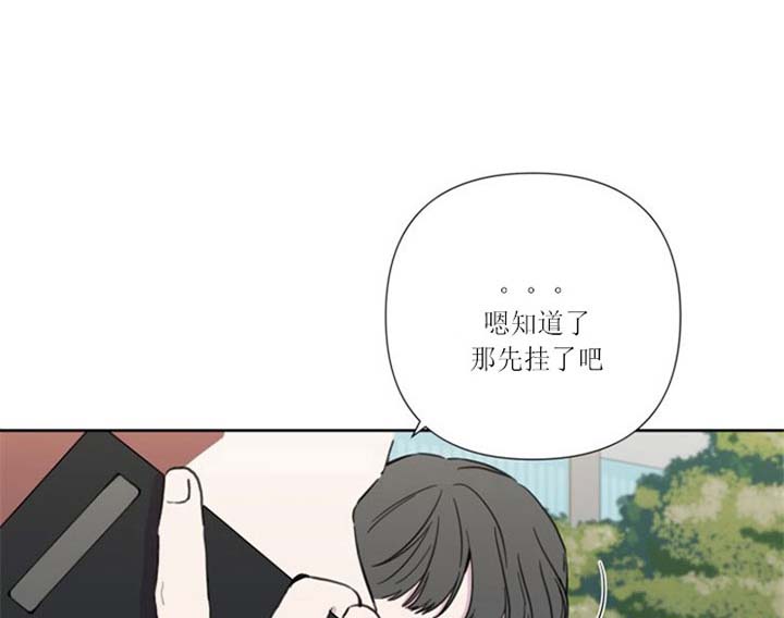 保卫向日葵漫画,第32话1图