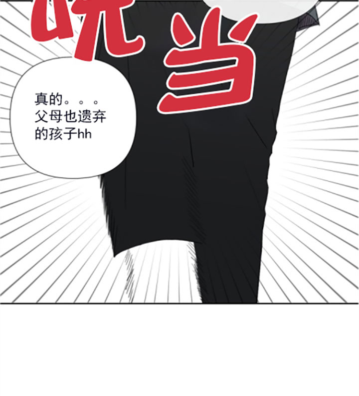 blender漫画,第19话4图