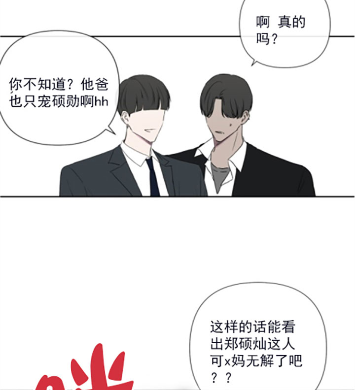 blender漫画,第19话3图