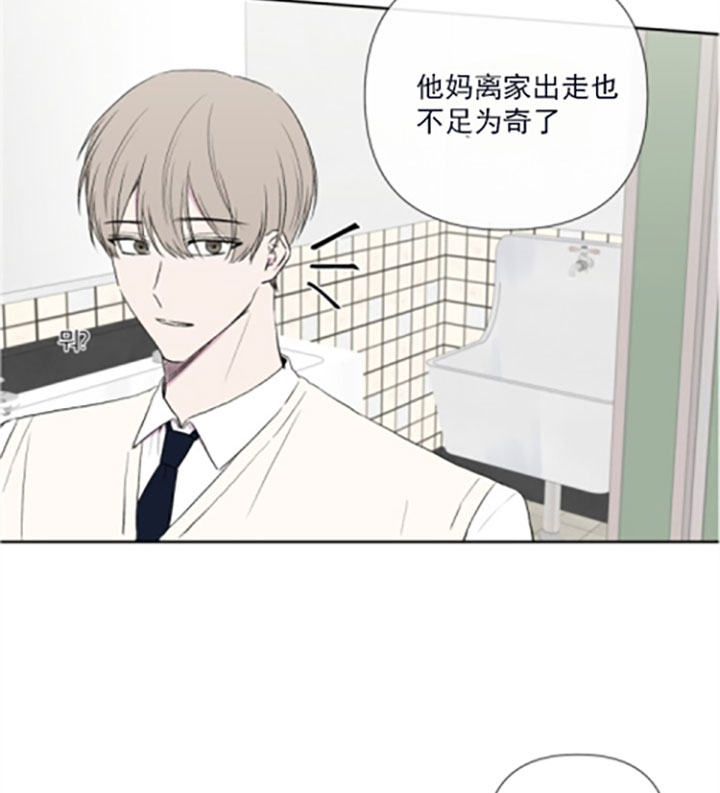 blender漫画,第19话2图