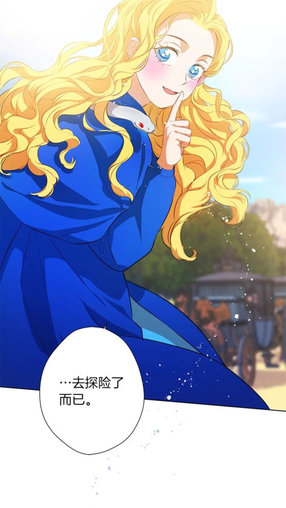金发精灵师之天才的烦恼23漫画,第23话 被人挑衅3图