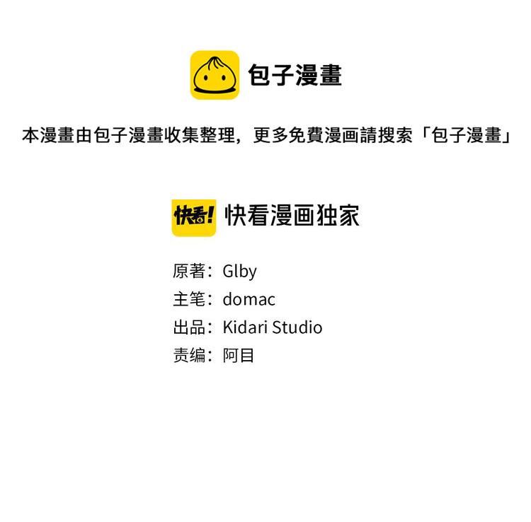 金发精灵师之天才的烦恼23漫画,第56话 天选之子3图