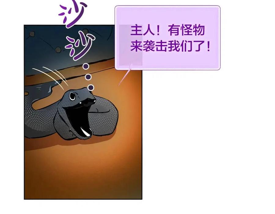 金发精灵师之天才的烦恼23漫画,第10话 去吧！水精灵！5图