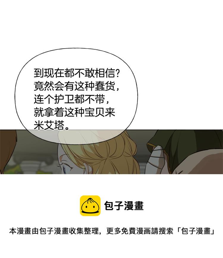 金发精灵师之天才的烦恼全部免费漫画,第64话 强悍的武力值4图