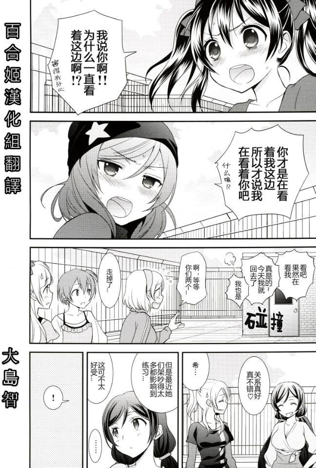 妮可姐怎么火的漫画,第1话1图