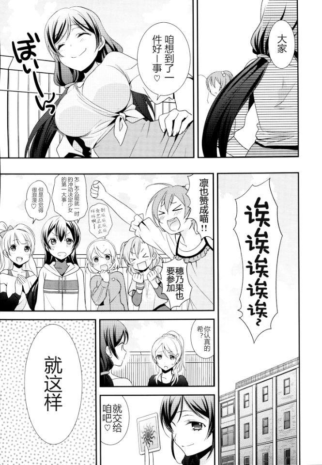 妮可姐怎么火的漫画,第1话3图