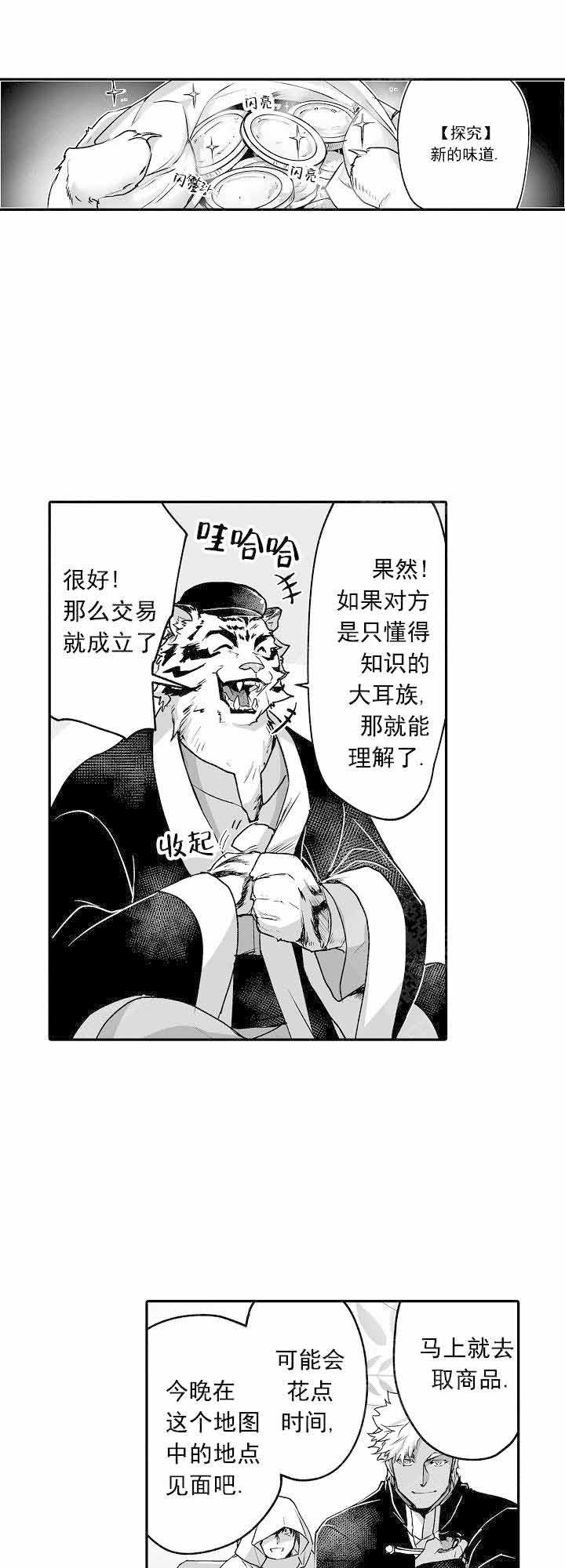 第22话4