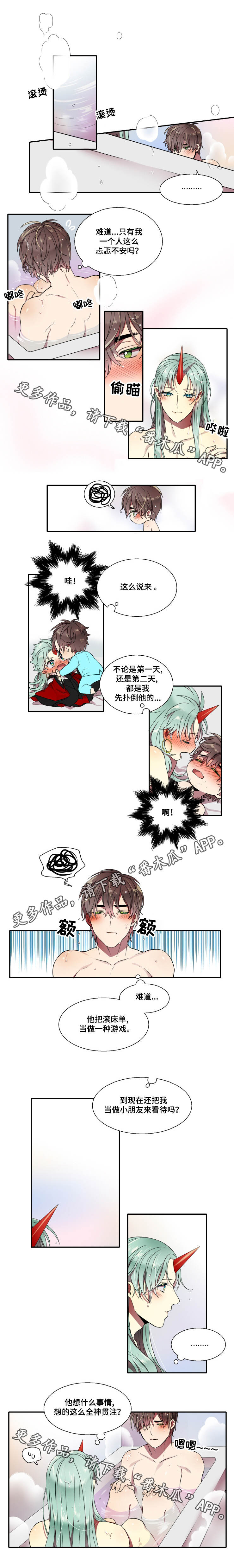 第11章：忘记告诉他0