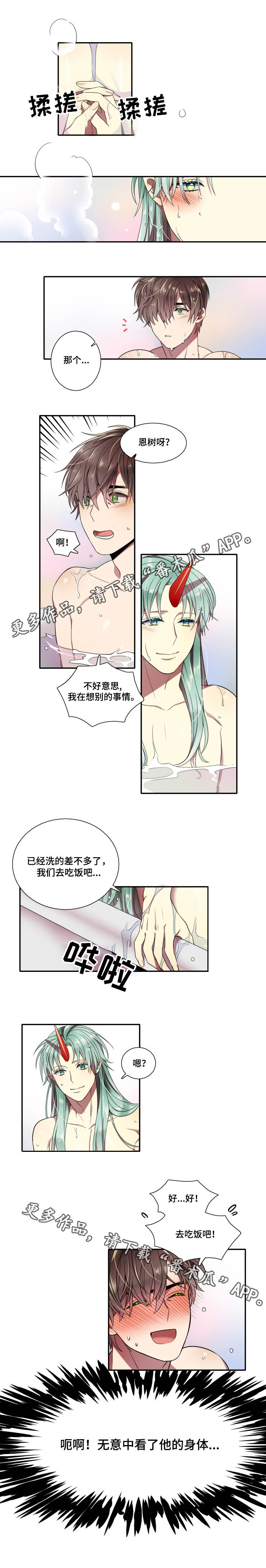 第11章：忘记告诉他1