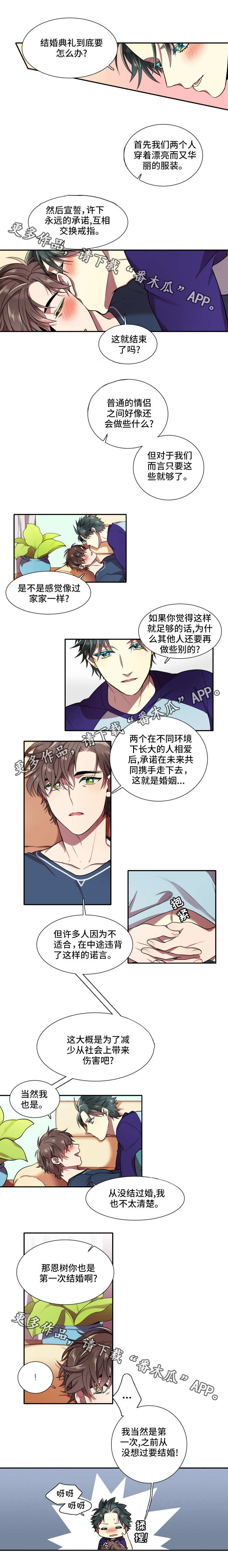 第22章：诺言3