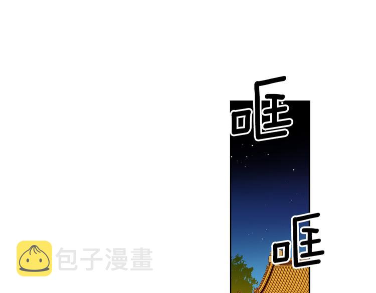 恶女皇后漫画免费下拉漫画,第43话 耍花招？5图