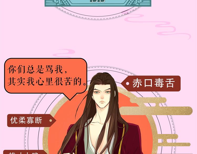 恶女皇后结局怎么样漫画,奇怪的成语又增加了5图