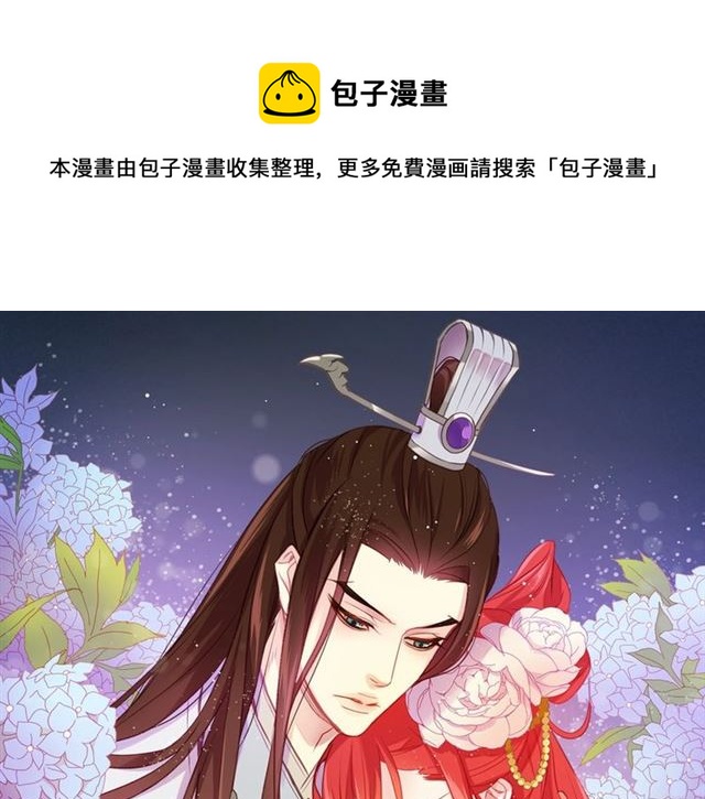恶女皇后漫画免费下拉漫画,第100话 她怎么可能会死1图