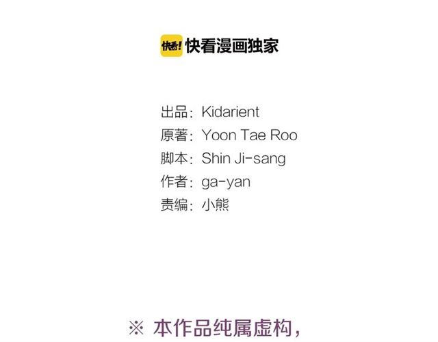 恶女皇后漫画免费下拉漫画,第100话 她怎么可能会死4图