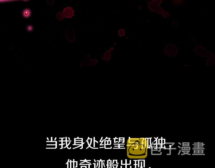 你的血很甜全集完整版漫画,第2季，华丽回归！3图