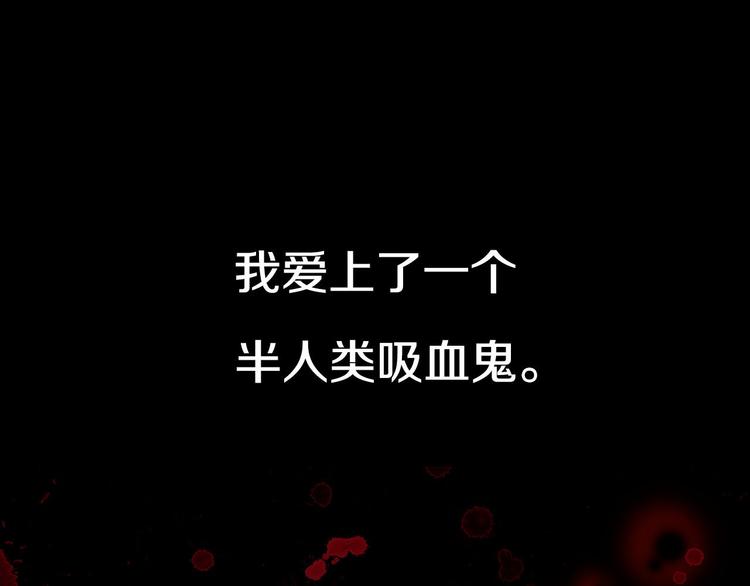 你的血很甜全集完整版漫画,第2季，华丽回归！1图