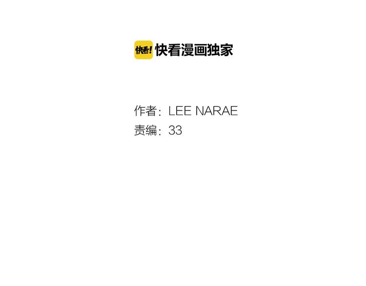 你的血很甜漫画免费古风漫画漫画,第二季 第2话 一起见我朋友吧2图