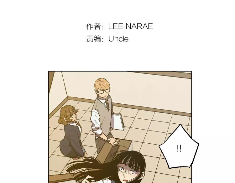 你的血很甜漫画免费古风漫画漫画,第19话 主人有什么心事?2图