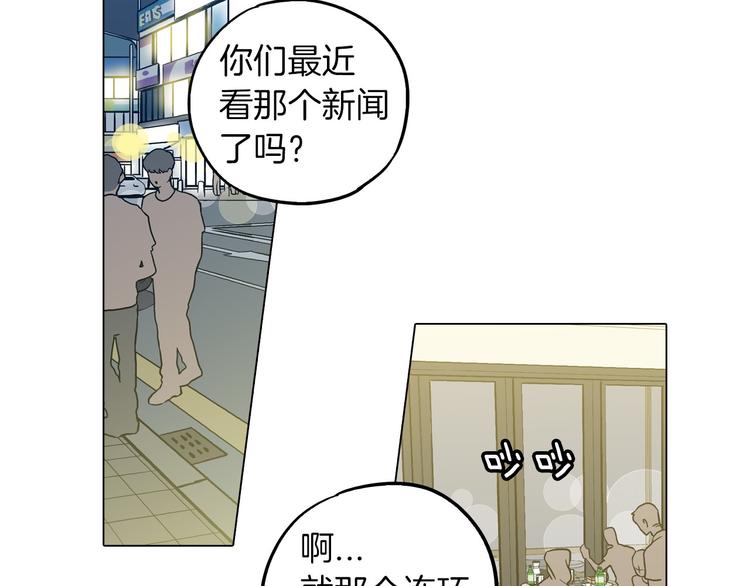 你的血很甜漫画免费古风漫画漫画,第二季 第2话 一起见我朋友吧5图