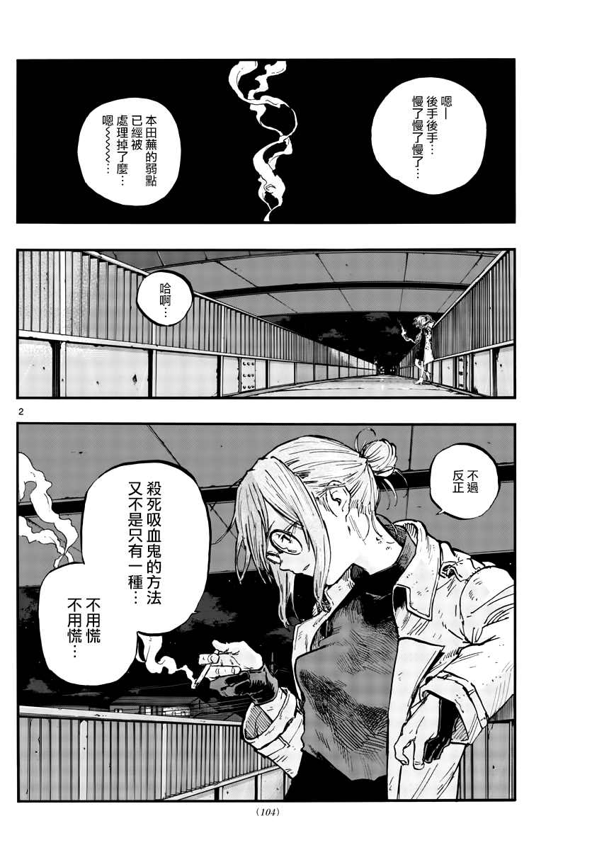 徜徉在什么作文漫画,第68话那一个个光点2图