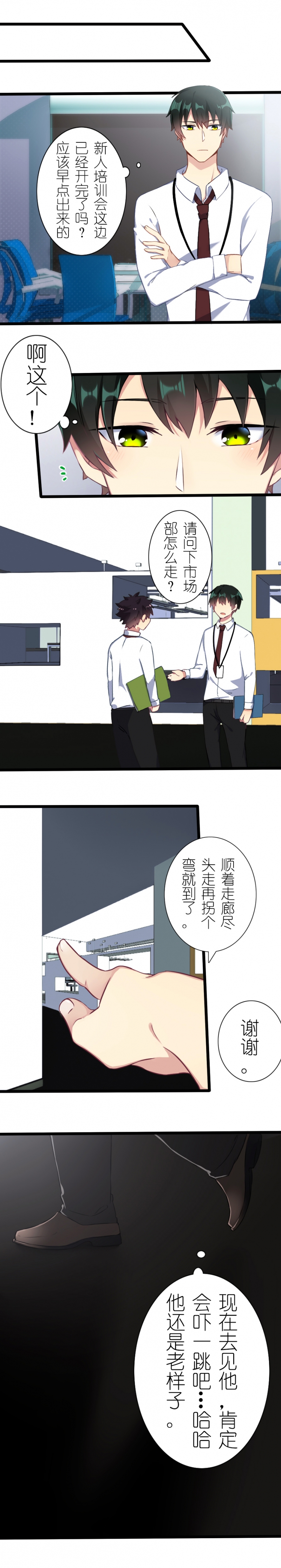 百慕大三角1幽灵海漫画,第36话3图