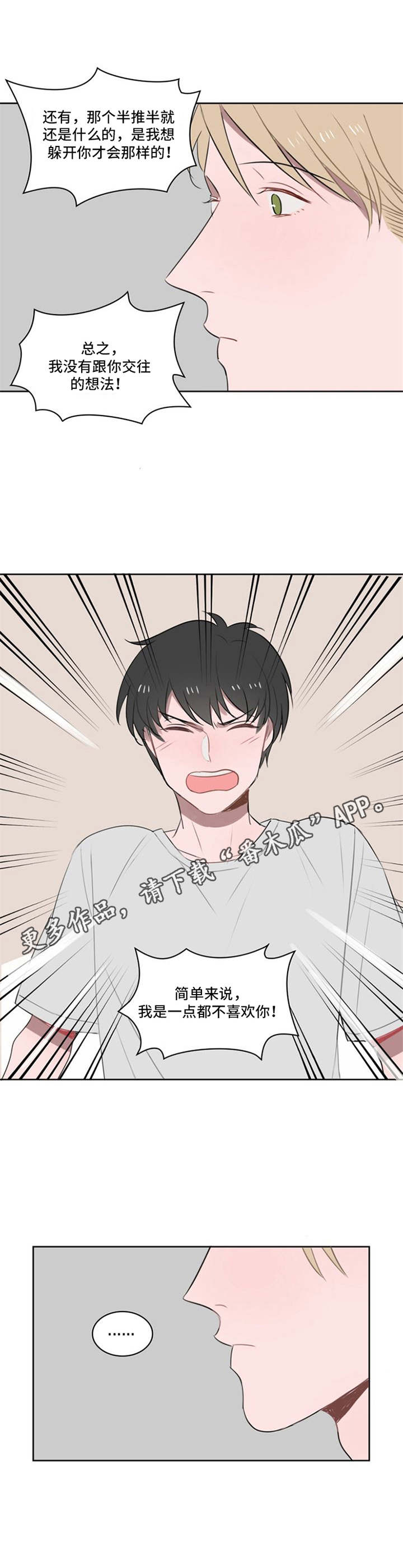 快递送来的冷冻食品要马上冻上吗漫画,第7章：直言不讳5图