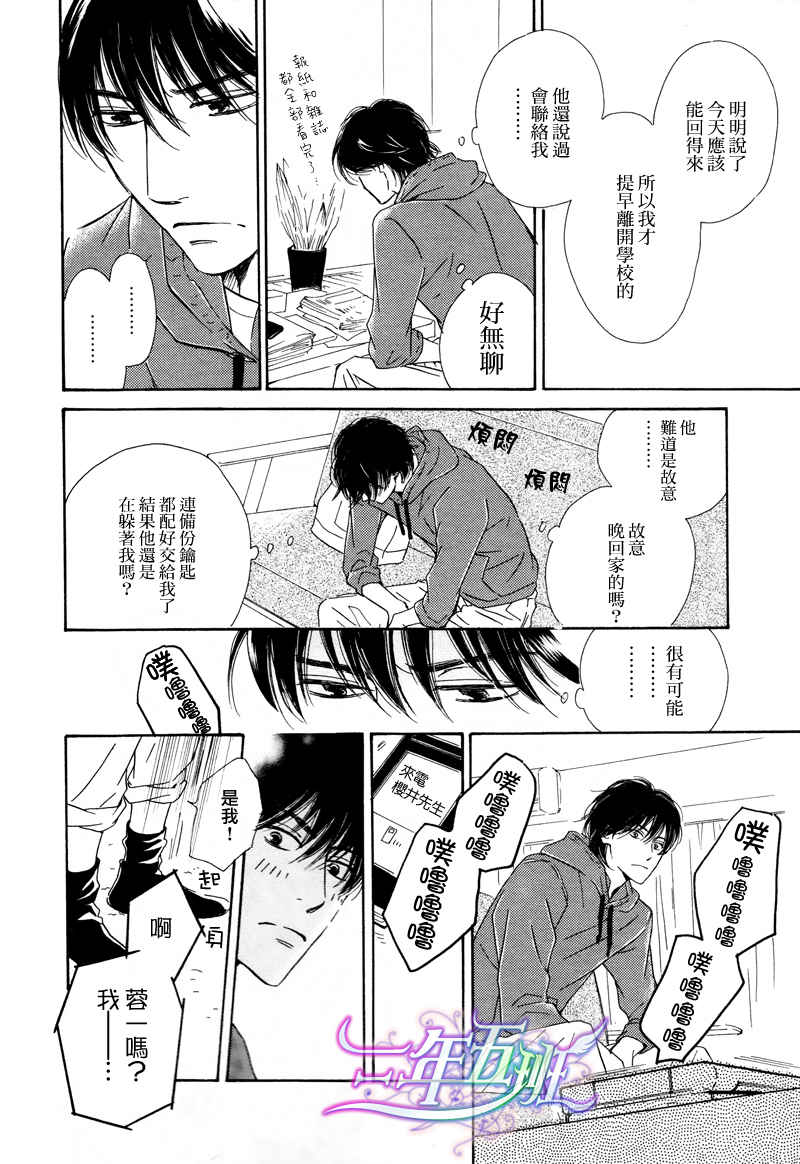 第20话3