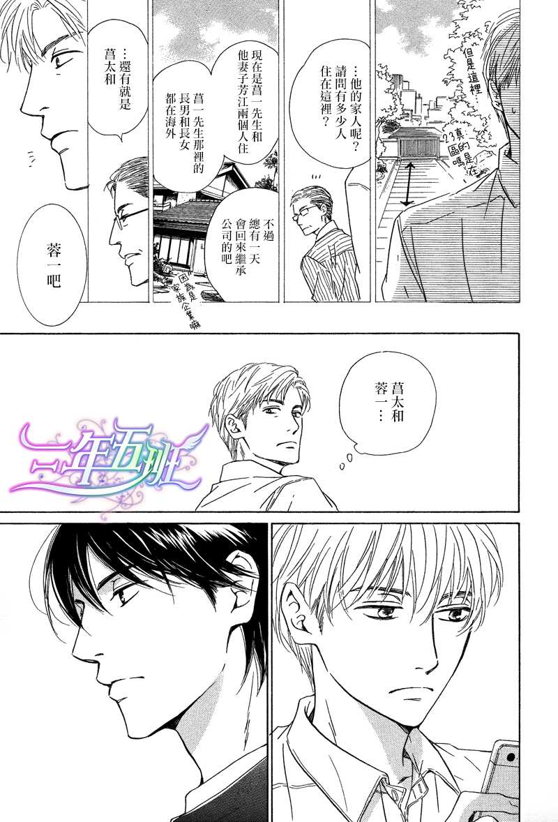第29话4