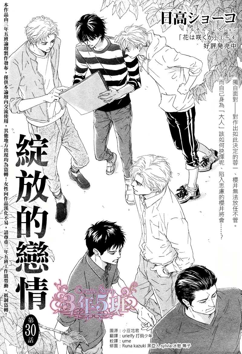 第30话1