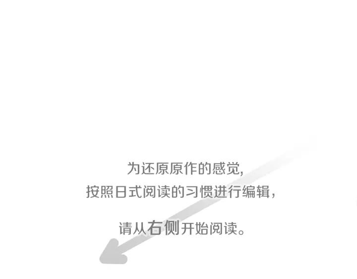 公主不需要王子漫画,第174话 试一试5图