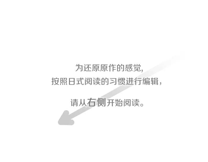 公主的世界不需要王子免费阅读漫画,第167话 承诺4图