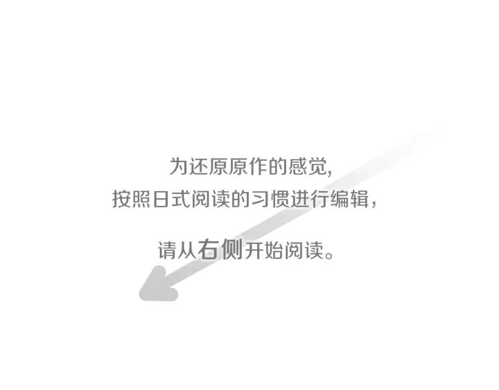 公主的世界不需要王子免费阅读漫画,第163话 不是梦4图
