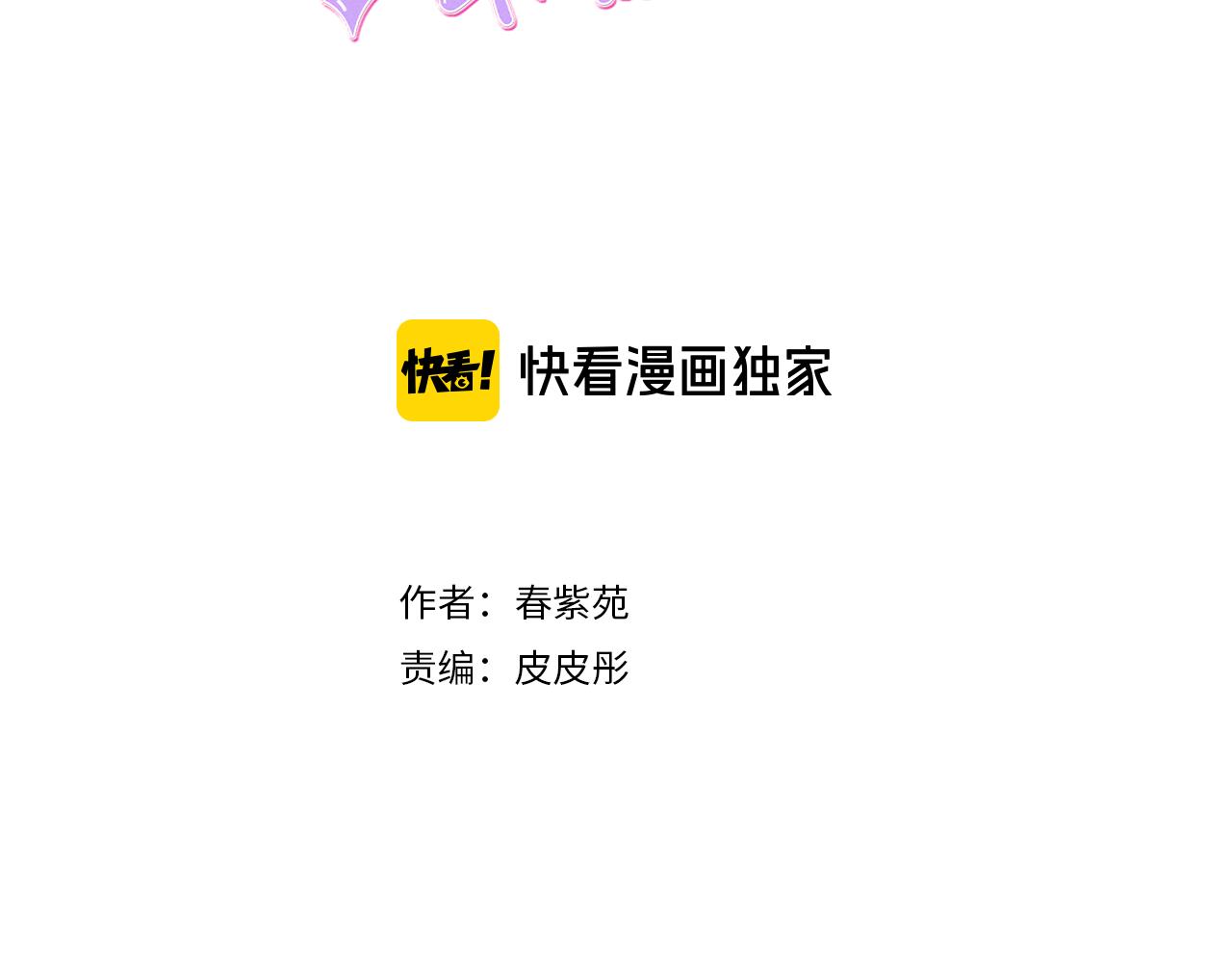 公主的世界不需要王子动漫漫画,第69话 虹和爱丽丝23图