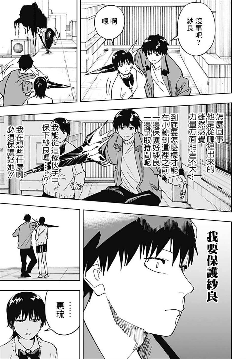呼伦贝尔大草原歌词漫画,第17话5图