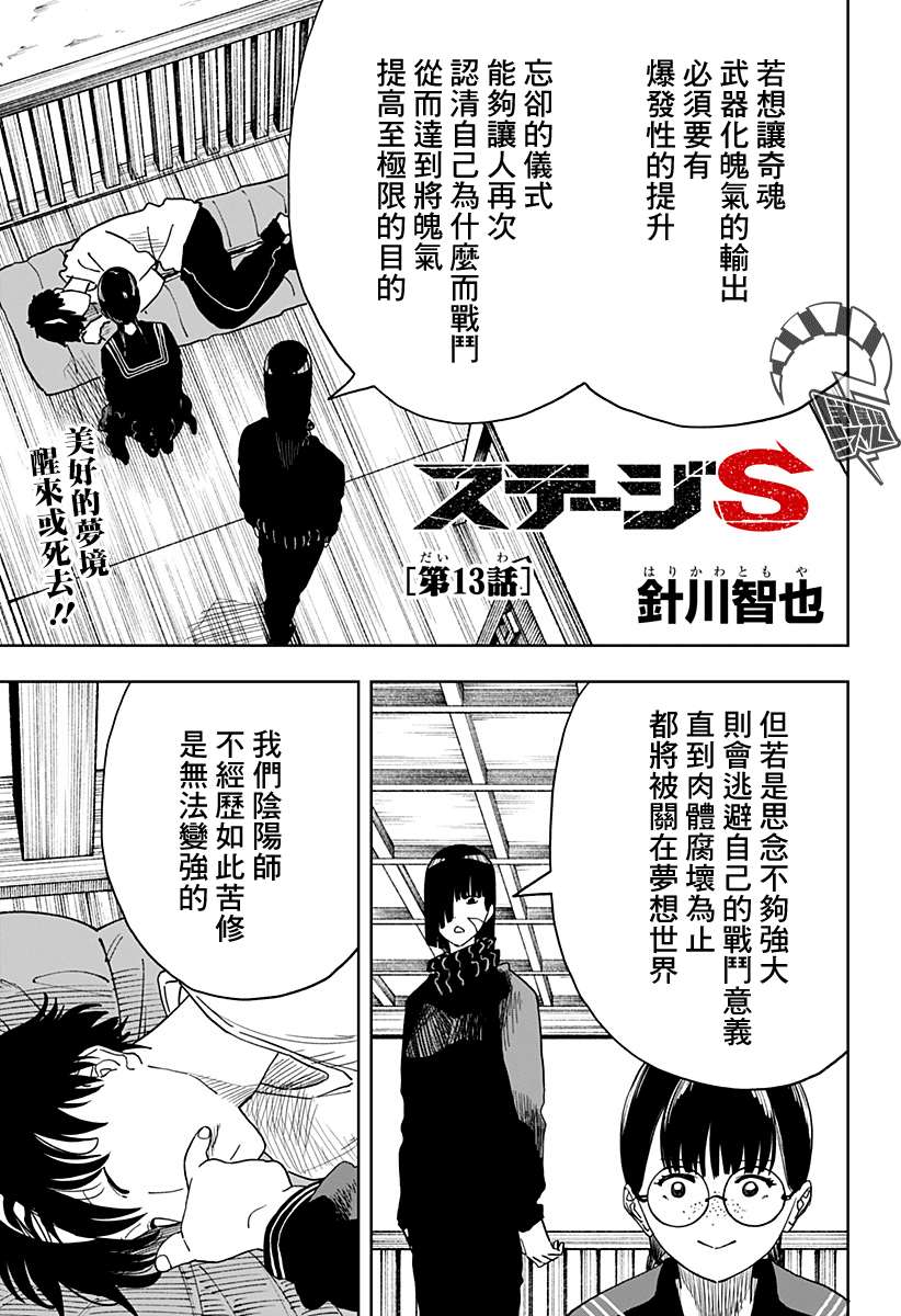 呼和浩特今日猪价漫画,第13话1图