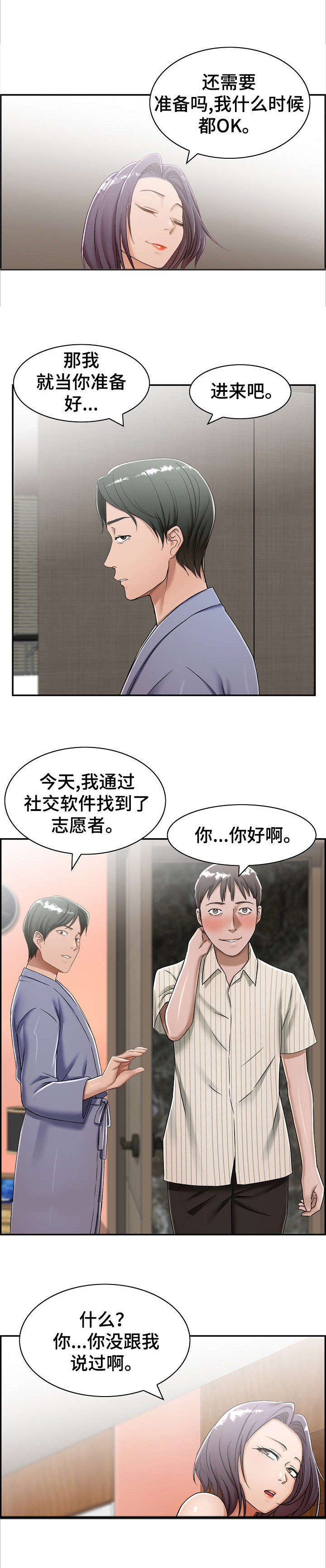 第12章：三人4