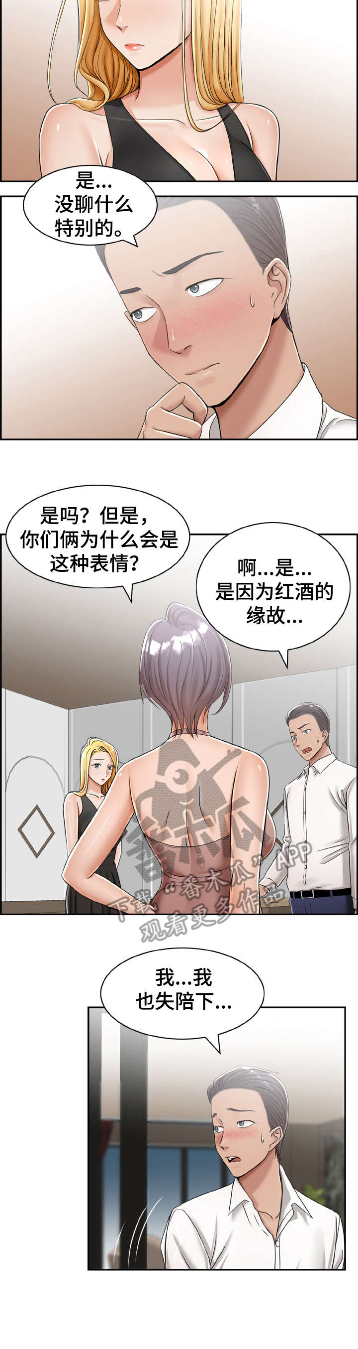 设计户型图漫画,第17章：要是4图