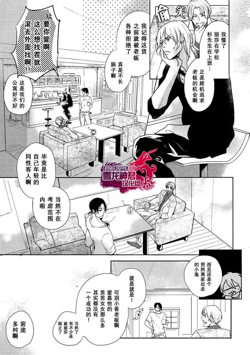 第4话4