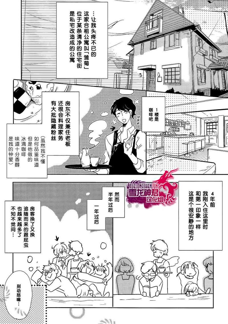 第3话3