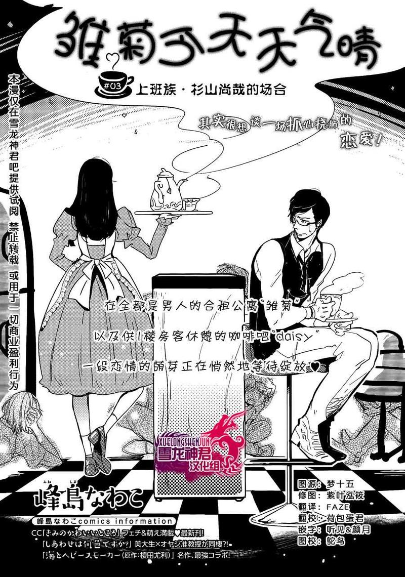 第3话1