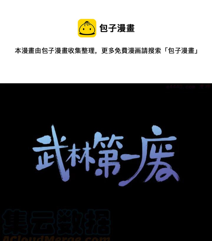 第38话 尽管点！0