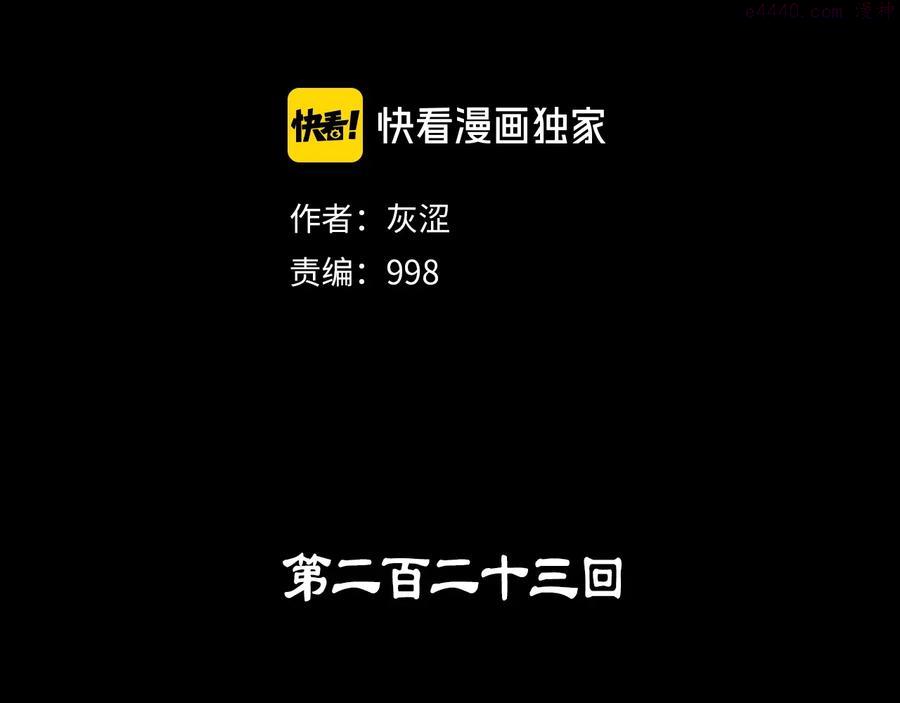 第223话 存在1