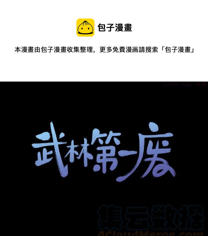 第77话 出色0