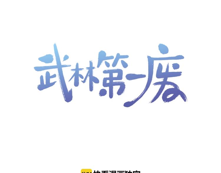 第11话 可疑之人！0