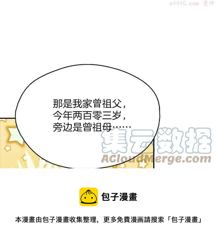 第185话 万草4