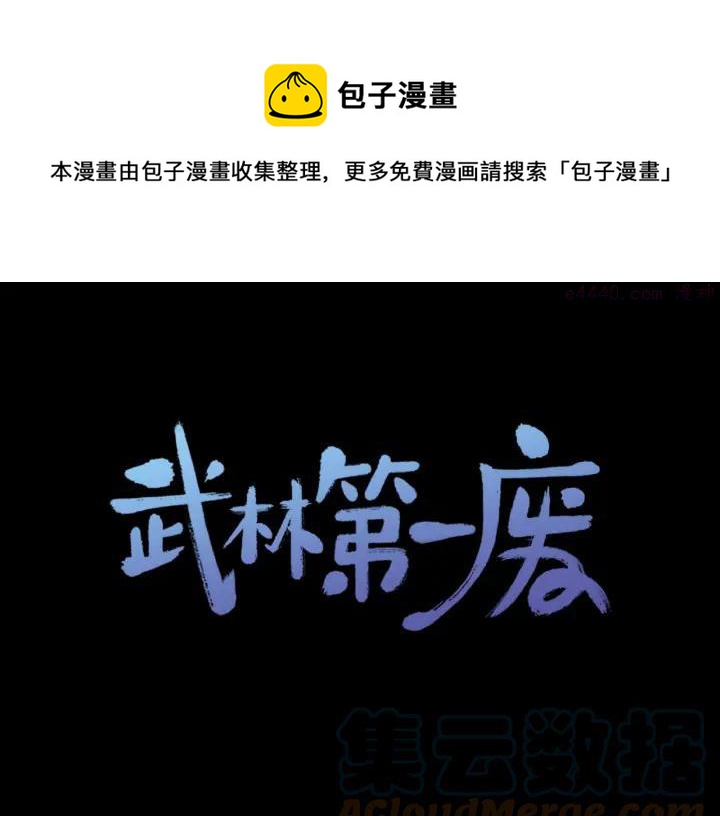第109话 洪轮和小月月0