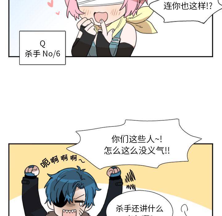 麻鸭图片漫画,第20话5图