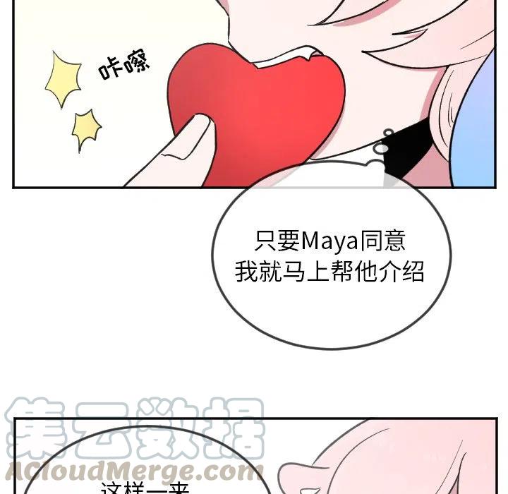 麻鸭图片漫画,第 22 话5图