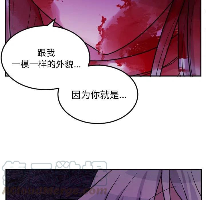 mayans漫画,第 66 话5图