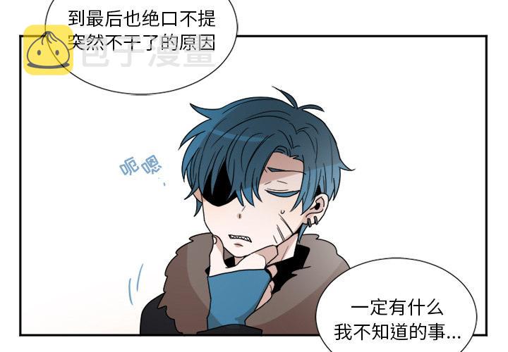 玛雅maya漫画,第19话3图